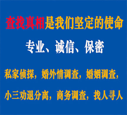 错那专业私家侦探公司介绍